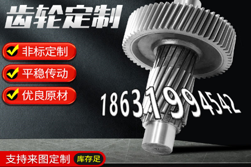 碳钢硬齿源头厂家